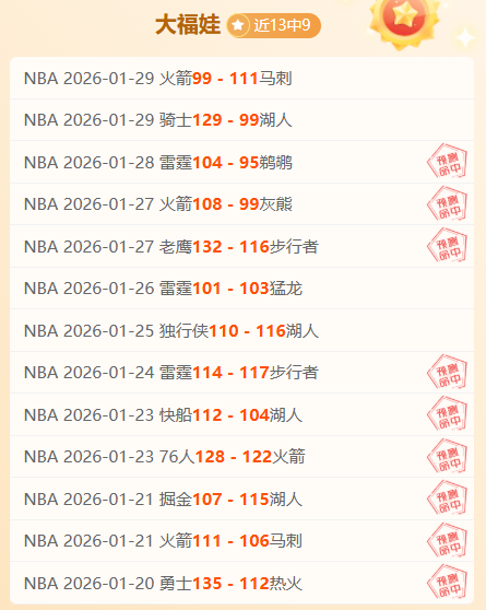 心情低落,个人挫折加,罚球失误的,九游,JiuYou,九游注册网址,九游app,九游官网,九游网站,九游下载