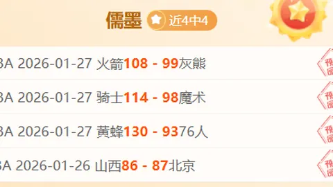 热刺新赛季战术革新揭秘：定位球制胜提升，全场紧逼攻势如潮！